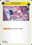 ワザでんがや 【BP02-061C】